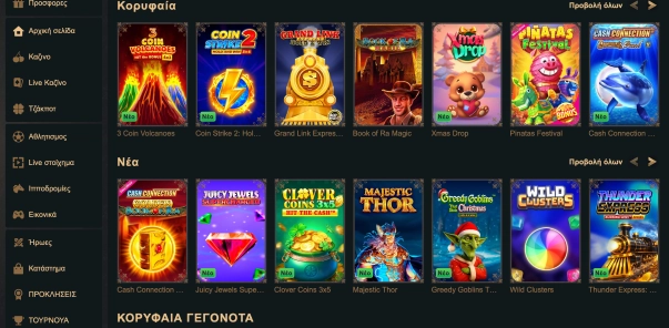 HeroSpin προβολή παιχνιδιών καζίνο
